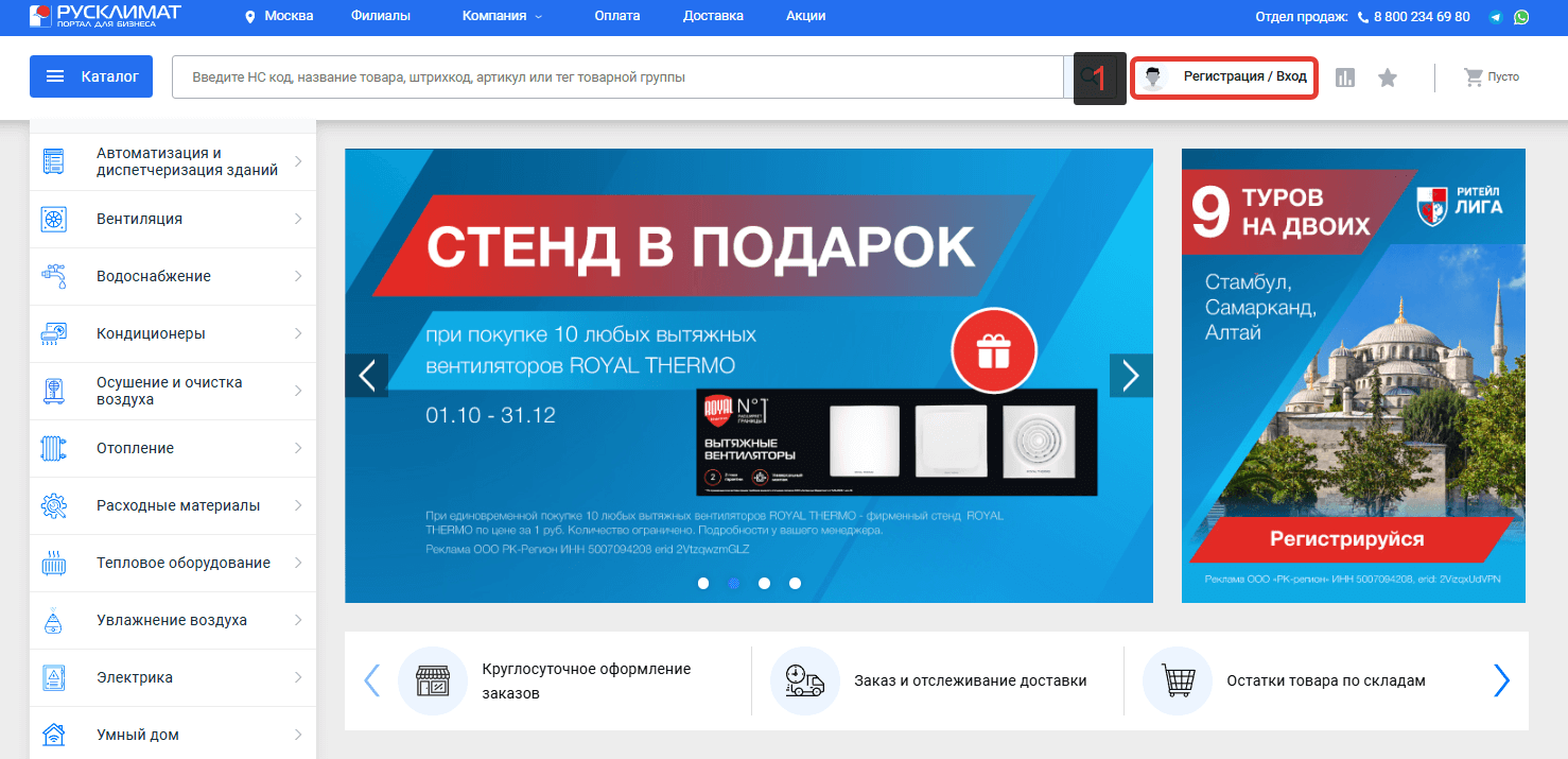 Авторизация по паролю