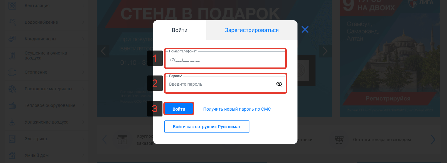 Авторизация по паролю
