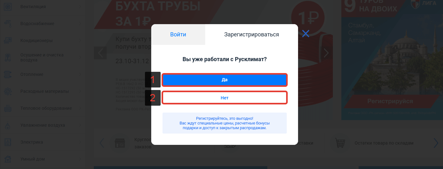 Регистрация