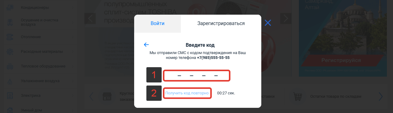 Регистрация