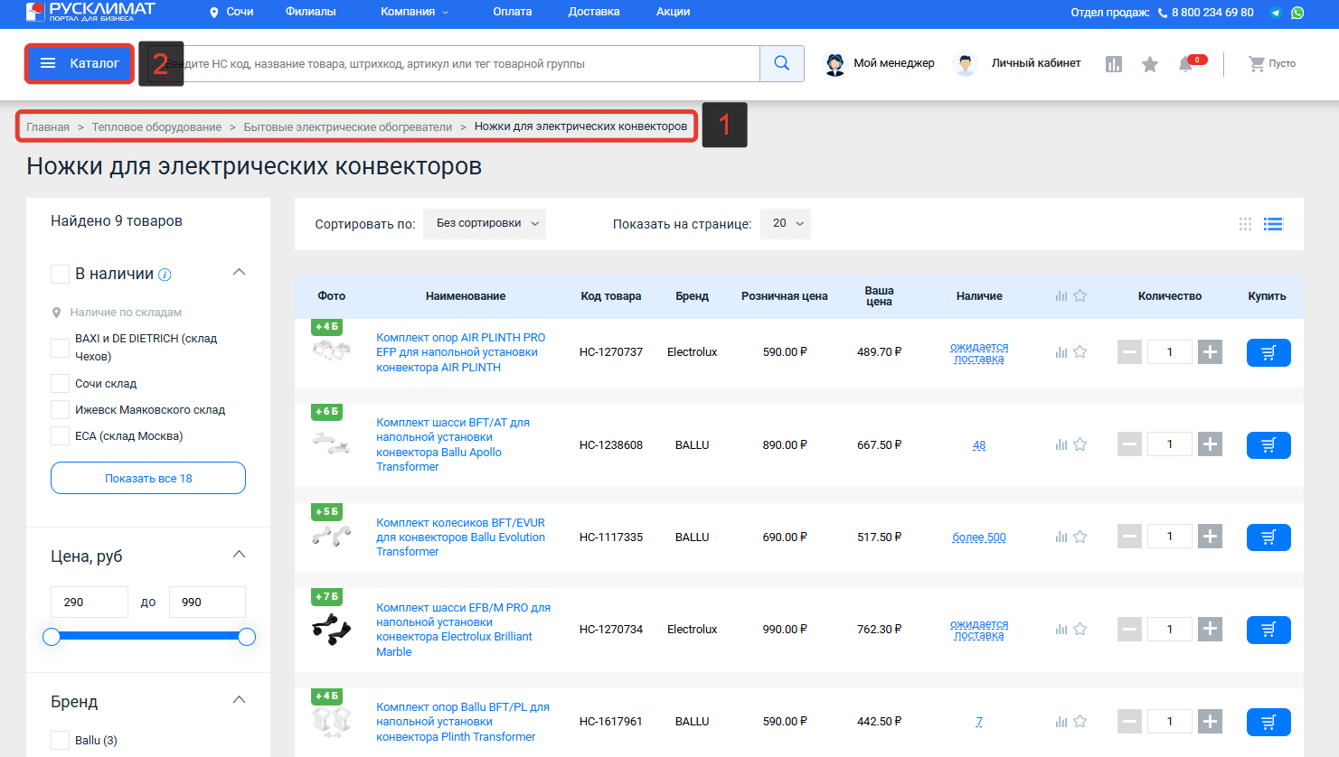 Навигация по каталогу