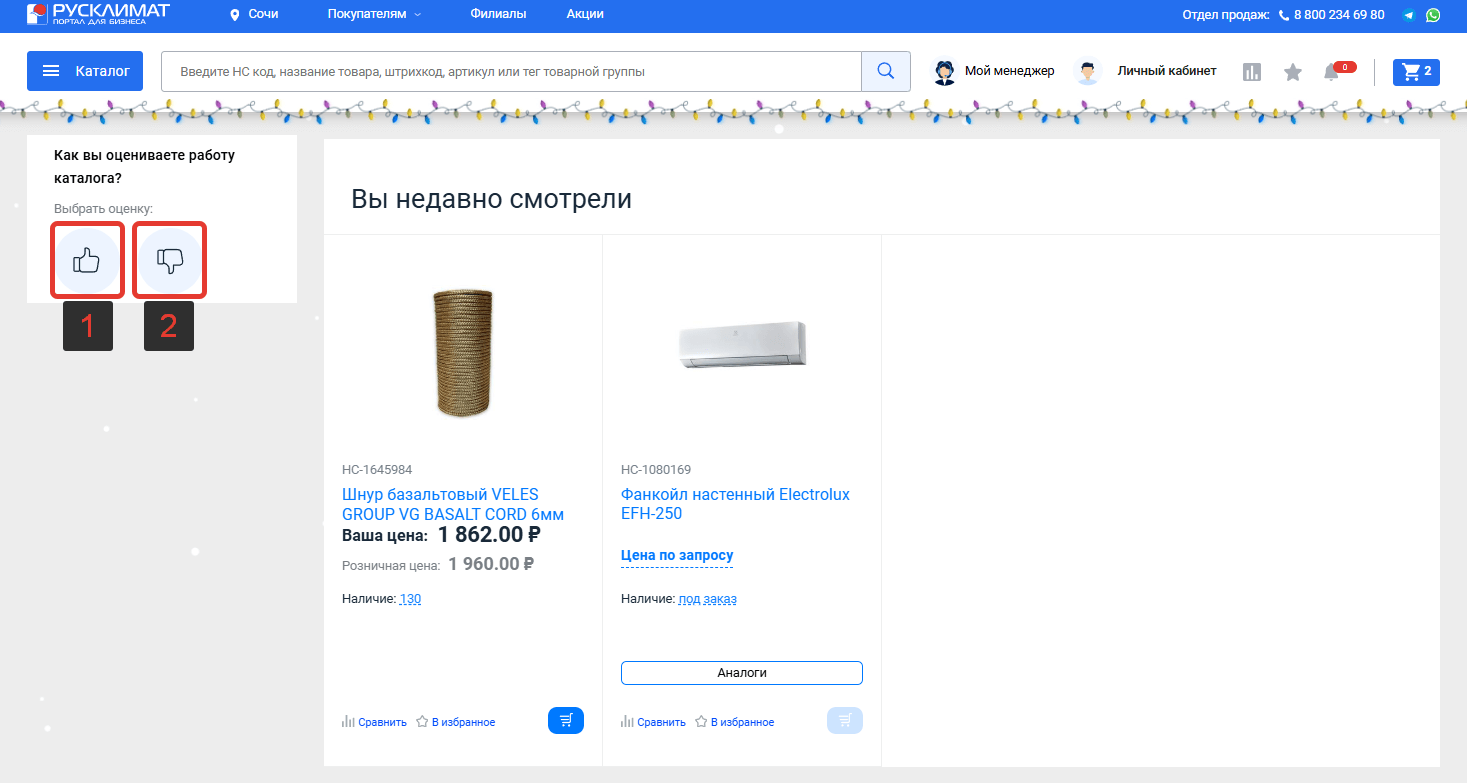 Отзыв из разделов сайта