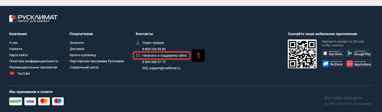 Техподдержка