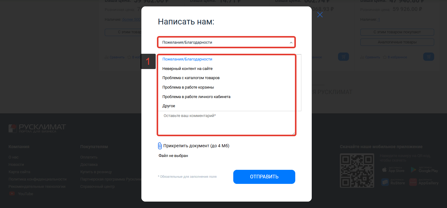 Техподдержка