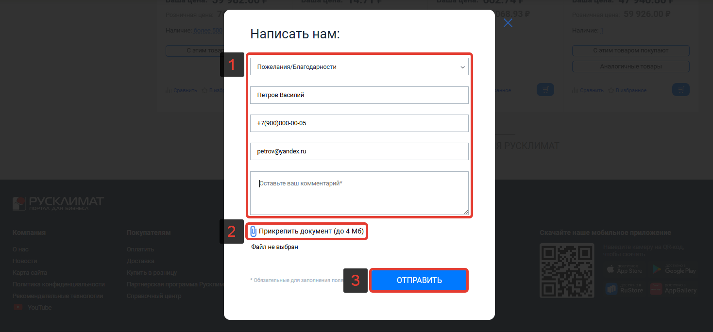 Техподдержка