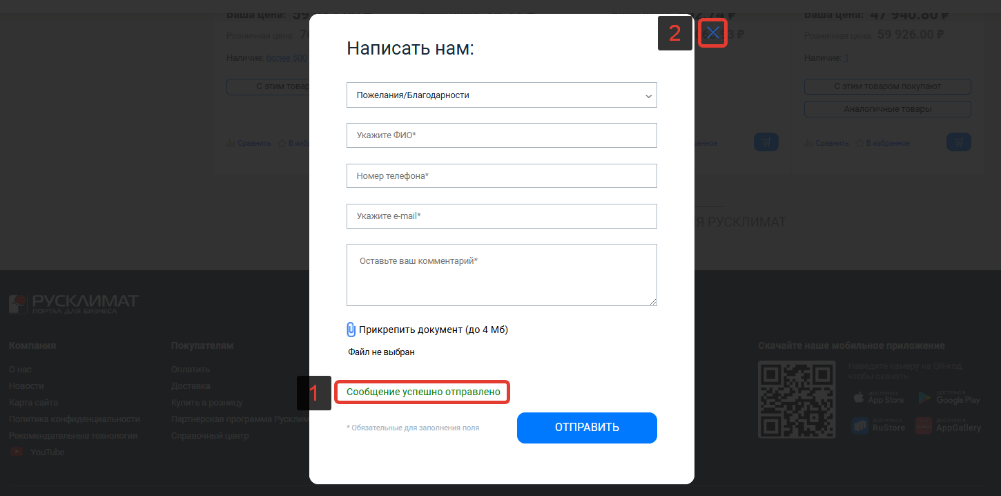 Техподдержка